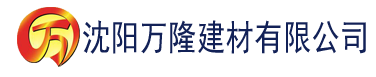 沈阳香蕉黄污视频建材有限公司_沈阳轻质石膏厂家抹灰_沈阳石膏自流平生产厂家_沈阳砌筑砂浆厂家